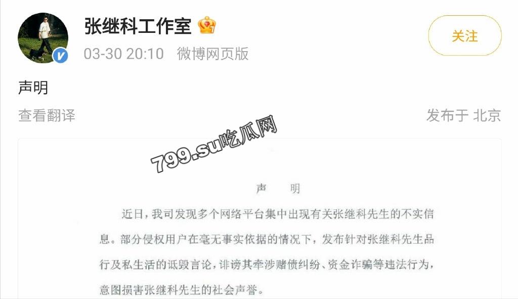 明星热瓜 张继科赌博欠债 拿前女友景甜私密照抵债 绝密视频流出-5