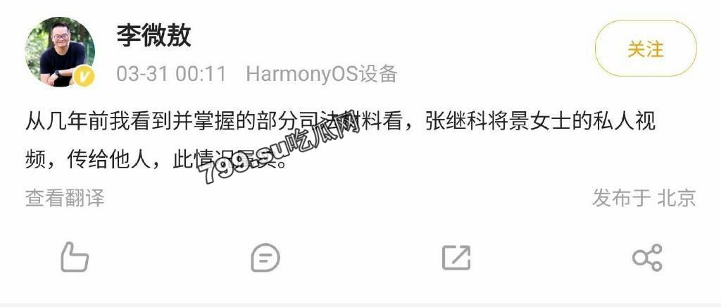 明星热瓜 张继科赌博欠债 拿前女友景甜私密照抵债 绝密视频流出-7